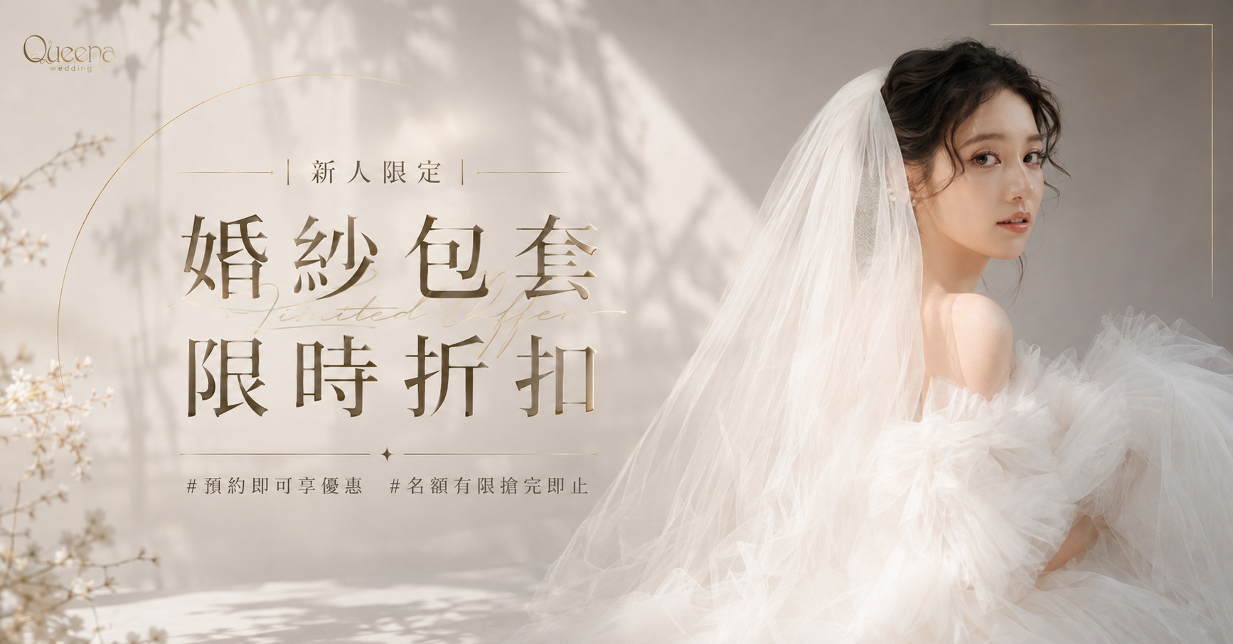 昆娜婚紗 最新一季禮服特展 BN